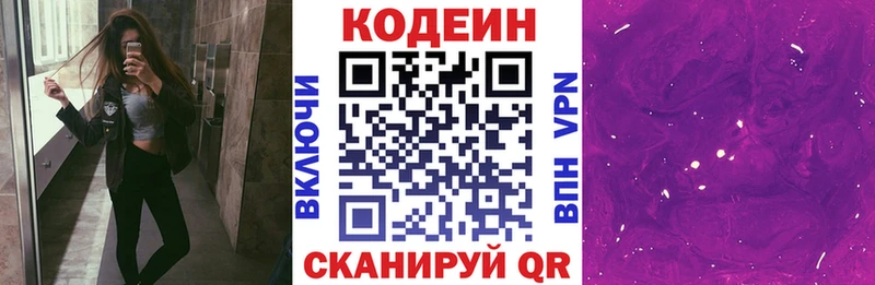 Codein Purple Drank  ссылка на мегу ссылка  Зубцов 