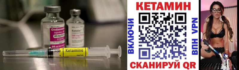 что такое наркотик  Зубцов  КЕТАМИН ketamine 