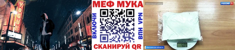 Меф мяу мяу  mega рабочий сайт  Зубцов 