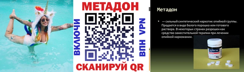 Метадон methadone Зубцов